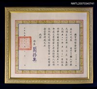 主要名稱：教育部獎金證書圖檔，第2張，共2張