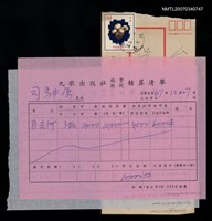 主要名稱：九歌出版社「月光河」稿費版稅結算清單圖檔，第1張，共1張