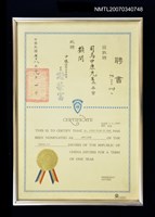 主要名稱：中壢國際青年商會顧問聘書圖檔，第2張，共2張