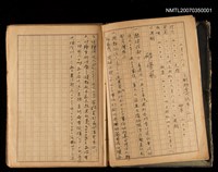 主要名稱：詩草圖檔，第2張，共2張