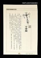 主要名稱：我的寶貝圖檔，第3張，共3張