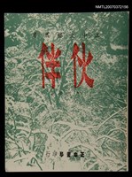 主要名稱：伙伴圖檔，第1張，共1張