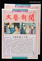 主要名稱：文藝新聞雜誌7、8期合刊圖檔，第1張，共1張