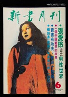 主要名稱：新書月刊6期圖檔，第1張，共1張
