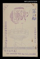 主要名稱：通訊第一期圖檔，第1張，共1張