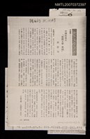 主要名稱：中國時報 「韓國文學.周間」等（影本）/：圖檔，第2張，共2張