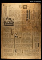 主要標題：至性至情的台灣詩人---悼念郭水潭先生  等4篇圖檔，第1張，共1張