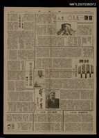 主要標題：日據時代台灣詩人詩作選介：郭水潭作品圖檔，第2張，共2張