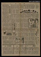 主要標題：談「鹽分地帶」悼吳新榮圖檔，第2張，共2張