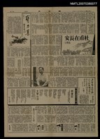主要名稱：郭水潭篇 自選詩第一集（剪貼簿）圖檔，第3張，共3張