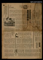 主要名稱：世紀の歌（影本）圖檔，第2張，共2張