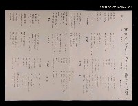 主要名稱：林武憲兒童詩（影本）/副題名：釣魚  等圖檔，第1張，共1張