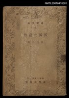 主要名稱：孤獨な蠹魚圖檔，第1張，共1張