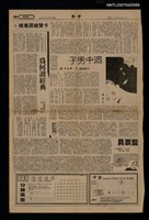 主要標題：為何讀經典/報紙名稱：中報圖檔，第1張，共1張