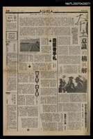 主要標題：本土意識的構與解/報紙名稱：中國時報圖檔，第1張，共1張