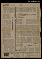 主要標題：杜甫詩系「江畔尋花」的結構--從比較文學的觀點看詩系/報紙名稱：中報圖檔，第1張，共1張