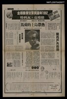 主要標題：馬尾藻/報紙名稱：中國時報圖檔，第1張，共1張