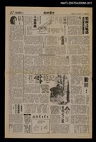 主要標題：假面之魅惑--楊牧翻譯《葉慈詩選》（上）/報紙名稱：中國時報圖檔，第1張，共1張