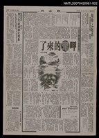 主要標題：艱難之魅惑--檢索葉慈對寫詩的看法 ﹙下﹚/報紙名稱：聯合報圖檔，第1張，共1張