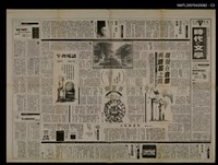 主要標題：擺蕩在自然與詩篇之間--文學（作品）的模仿/報紙名稱：中時晚報圖檔，第3張，共3張