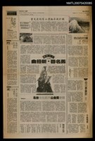 主要標題：關於提升翻譯品質的意見書/報紙名稱：中國時報圖檔，第1張，共1張