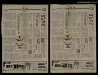 主要標題：現代詩啟示錄/報紙名稱：中國時報圖檔，第1張，共1張