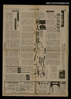 主要標題：彊記者 阜孽思〈下〉/報紙名稱：自立早報圖檔，第1張，共1張