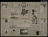 主要標題：感性定位/報紙名稱：中時晚報圖檔，第1張，共1張