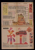 主要標題：楊逵和台灣新文學雜誌/報紙名稱：中國時報圖檔，第1張，共1張