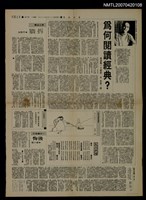 主要標題：為何閱讀經典/報紙名稱：自立晚報圖檔，第1張，共1張