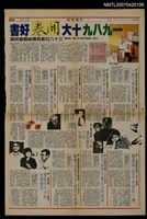 主要標題：評＜一首詩的完成＞/報紙名稱：中國時報圖檔，第1張，共1張