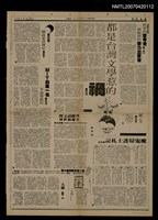 主要標題：魔鬼辯護士札記/報紙名稱：自立晚報圖檔，第1張，共1張