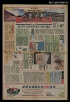 主要標題：迷宮中的將軍/報紙名稱：中國時報圖檔，第1張，共1張