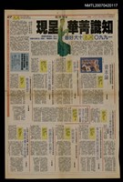 主要標題：迷宮中的將軍/報紙名稱：中國時報圖檔，第1張，共1張