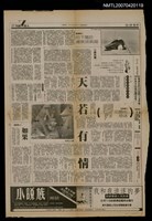 主要標題：庇蔭下的福氣或焦慮/報紙名稱：中國時報圖檔，第1張，共1張