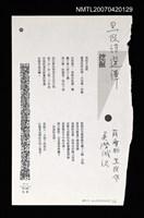 主要名稱：黑倪詩選擇（拆頁）/期刊名稱：幼獅文藝圖檔，第2張，共2張