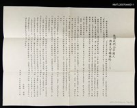 主要名稱：最新萬字典/主要名稱：最新万字典圖檔，第4張，共4張