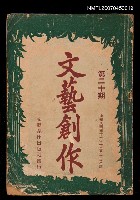 主要名稱：文藝創作20期圖檔，第3張，共3張