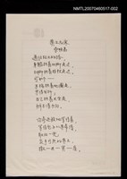 主要名稱：黃土為床圖檔，第1張，共1張