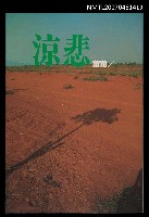 主要名稱：悲涼圖檔，第1張，共1張