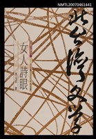 主要名稱：女人詩眼圖檔，第2張，共3張