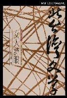 主要名稱：女人詩眼圖檔，第3張，共3張