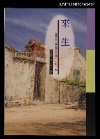 主要名稱：來生圖檔，第1張，共1張