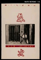 主要名稱：旅次圖檔，第1張，共1張