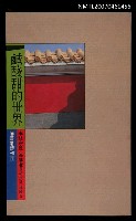 主要名稱：鹹酸甜的世界圖檔，第1張，共1張