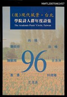 主要名稱：（後）現代風景．台北圖檔，第2張，共3張