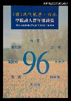 主要名稱：（後）現代風景．台北圖檔，第3張，共3張