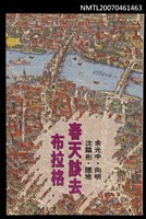 主要名稱：春天該去布拉格圖檔，第1張，共1張