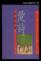 主要名稱：愛詩圖檔，第1張，共1張