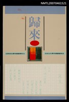主要名稱：歸來圖檔，第1張，共1張